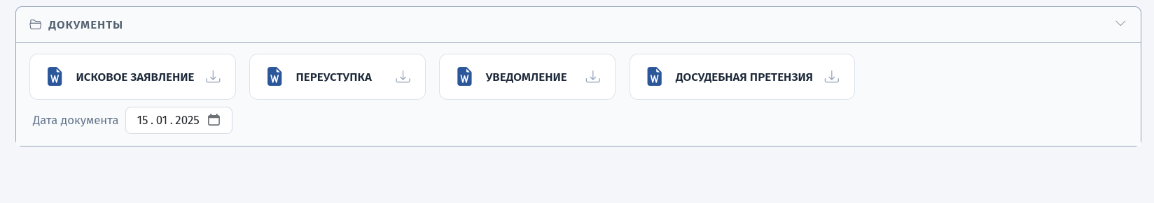 Секция Документы